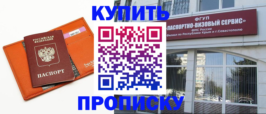 временная регистрация адрес в Биробиджане
