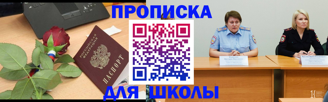 временная регистрация поиск в Биробиджане