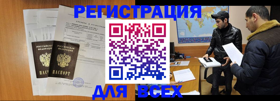 найти адрес прописки в Биробиджане